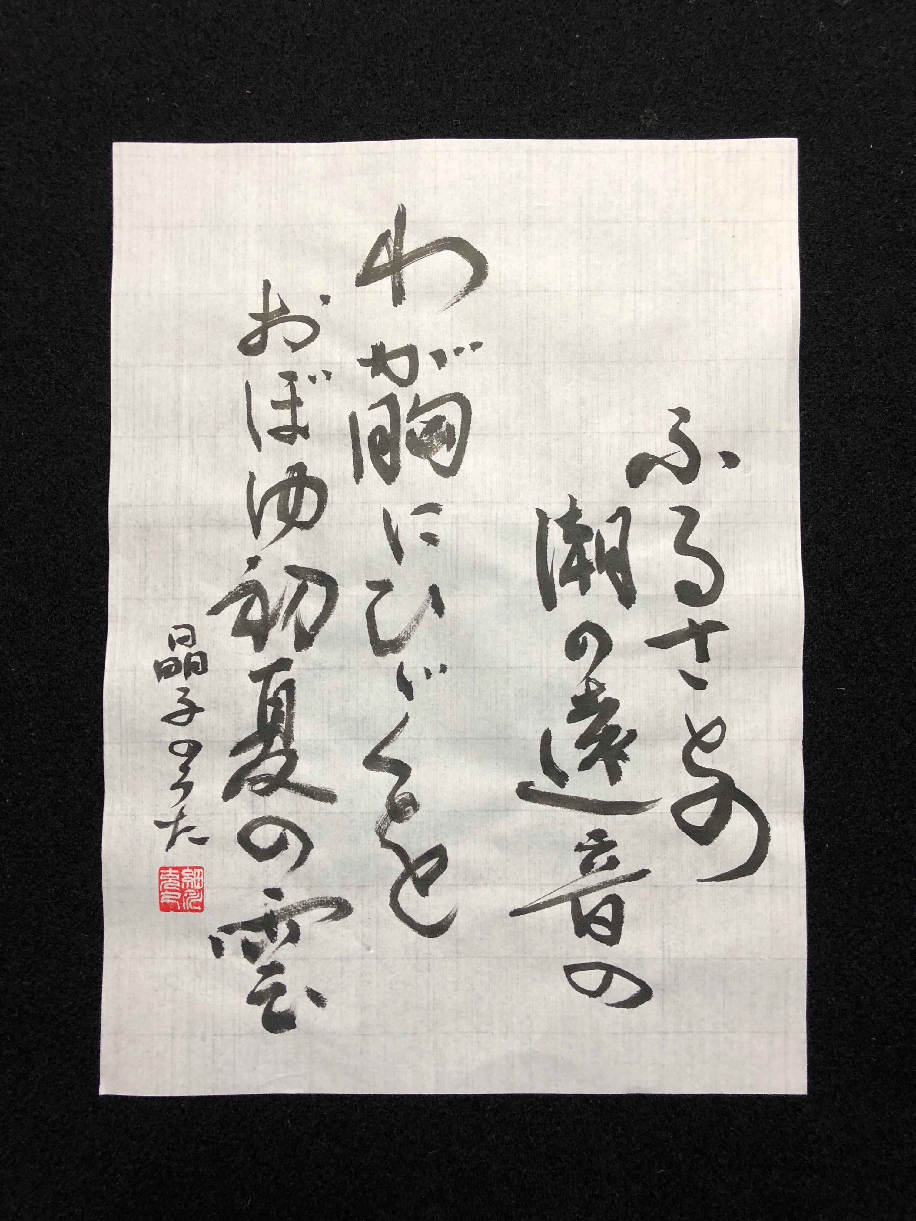 書道の画像